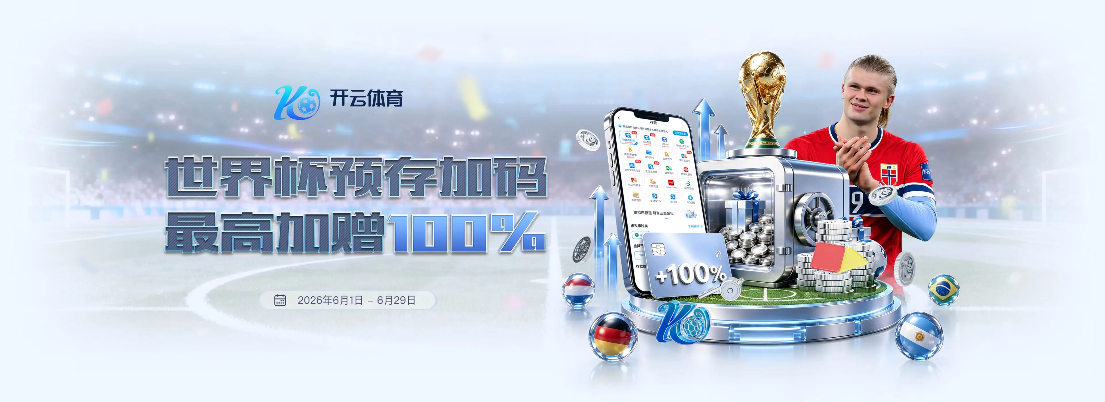 开运体育赛事服务图4